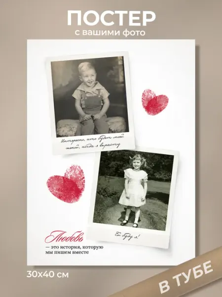 Dobbi Art Постер с вашими фото 30х40 см Постер по фото на заказ