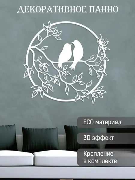 Spirit and Nature Панно на стену из дерева декоративное для дома 3D декор