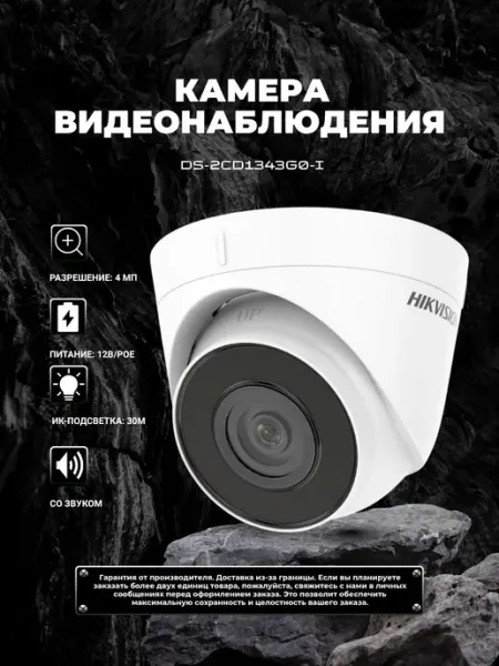 IP видеокамера Hikvision DS-2CD1343G0-I, 2.8 мм