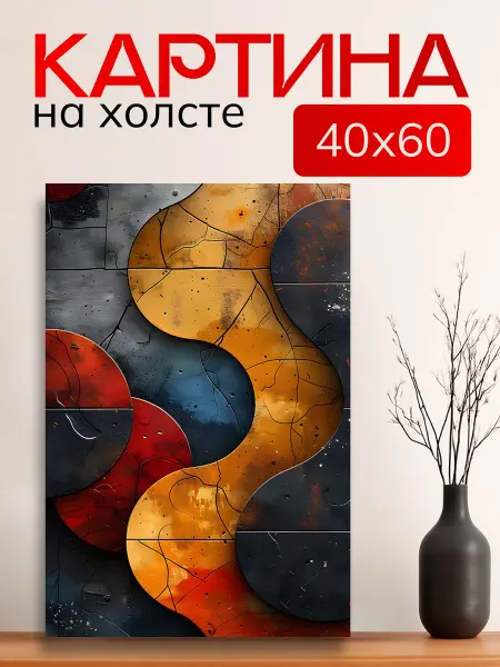 7Art Картина на стену для интерьера Абстракция Прилив 40х60 см