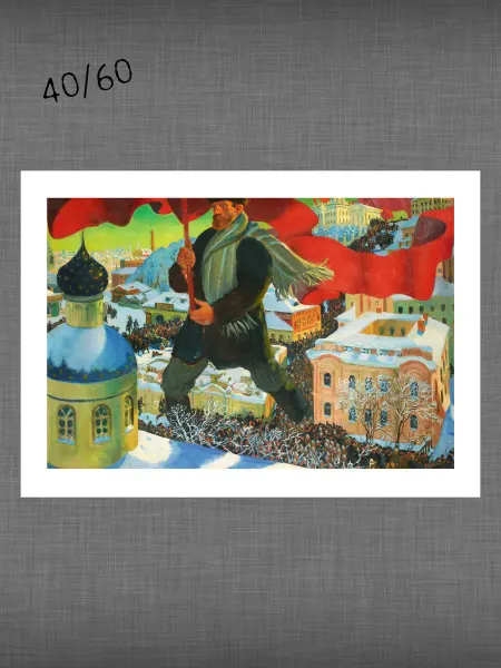 Past_today "Большевик", Кустодиев (искусст.полотно, 40х60 см)