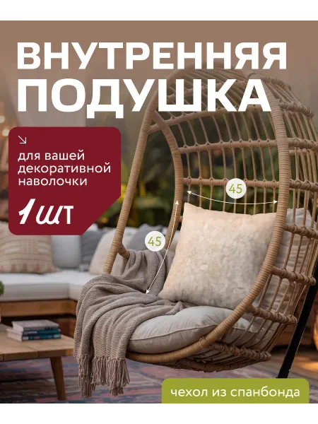 TAMA Подушка 45х45 см 2 штуки