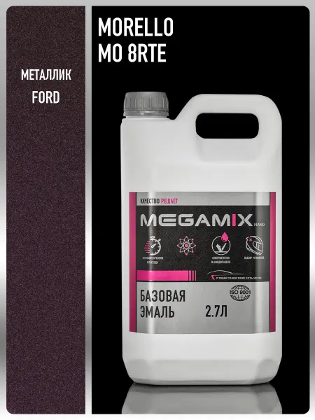 MEGAMIXnano Автомобильная краска Morello MO 8RTE, 2.7 л