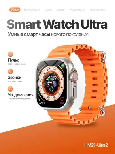 Смарт-часы A10 Ultra 2, AMOLED дисплей, беспроводная зарядка, спорт и контроль здоровья