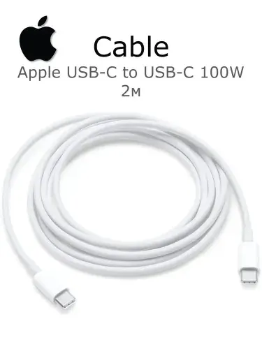 Кабель Apple MLL82ZM/A USB Type-C to USB Type-C, 2 м, Model A1739, белый