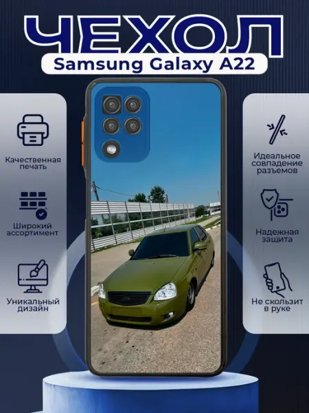 PRINTberries Чехол на SAMSUNG A22 силиконовый с принтом Приора 2