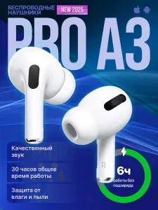 Наушники беспроводные Pro 2 A3, Bluetooth гарнитура , Наушники Pro, Цвет белый