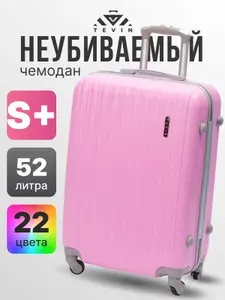 Чемодан на колесах маленький S+ TEVIN 52 л 2,6 кг АБС (abs) пластик
