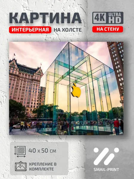 Jz Like Картина на стену Архитектура куб стеклянный apple