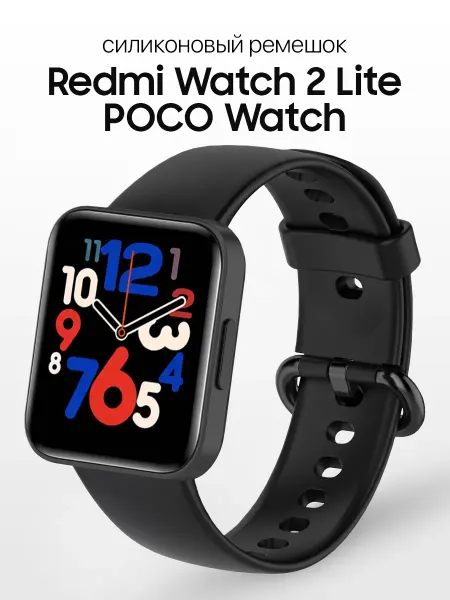 LUXURY acces Ремешок для Redmi Watch 2 Lite, POCO Watch силиконовый