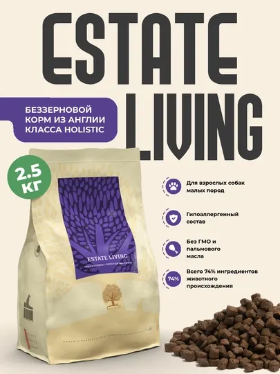 Сухой корм для собак ESSENTIAL FOODS, Estate Living (adult), 2.5 кг