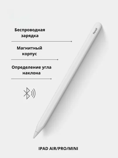 Стилус для Ipad Air/Pro/Mini, магнитный карандаш для Apple 2, сенсорный