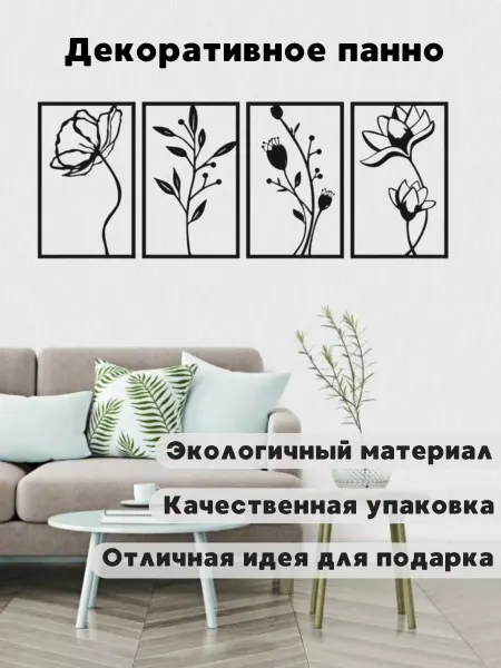 CakeHouse Декоративное панно на стену декор для дома Цветы