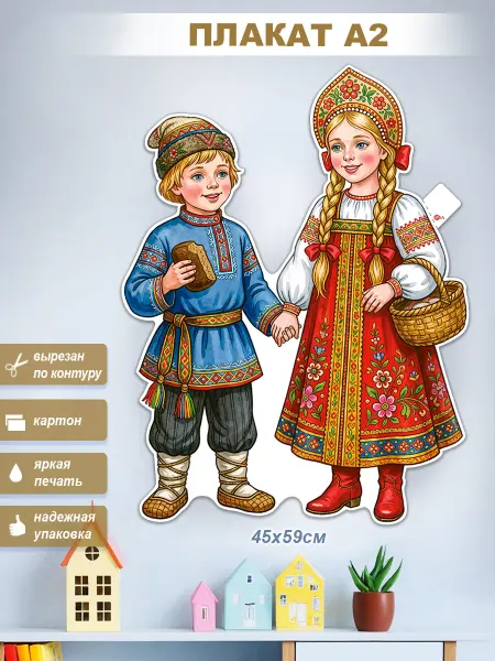 ФДА.card Плакат "Мальчик и девочка"