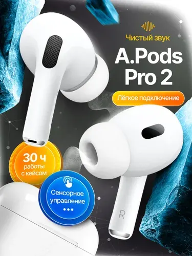 Наушники беспроводные AIR PRO 2 для телефона блютуз гарнитура с микрофоном
