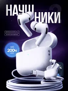 Беспроводные наушники для телефона Air Pro 2 с шумоподавлением