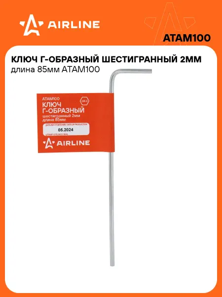 AIRLINE Ключ шестигранный 2мм Г-образный