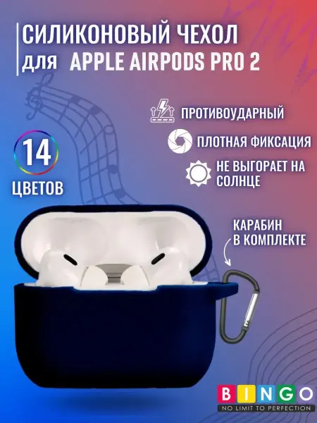 BINGO. чехол для airpods Pro 2 с карабином