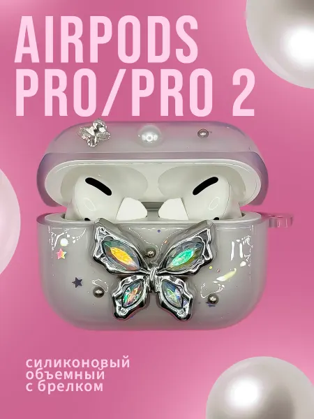 Take Case Чехол на AirPods Pro 2 со стразами