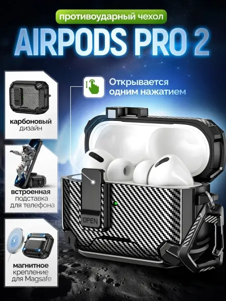 Cronax Чехол для наушников AirPods Pro 2 с замком MagSafe