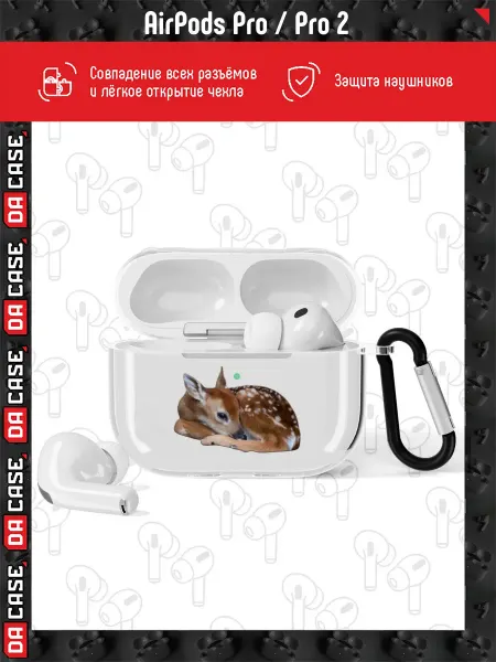 DACase Чехол на AirPods Pro Pro 2 милый