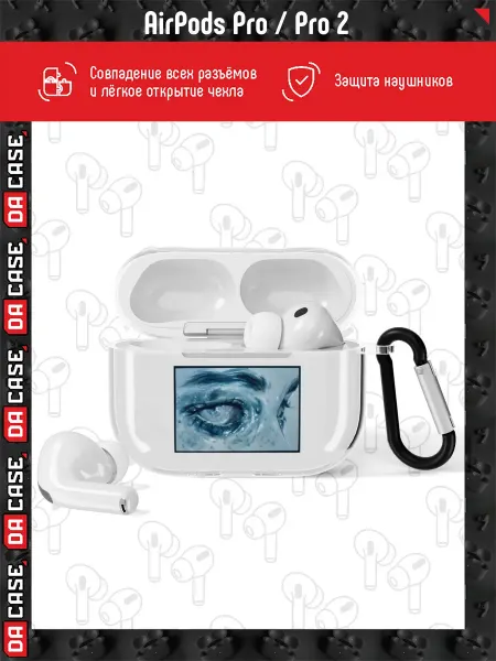 DACase Чехол на AirPods Pro Pro 2 y2k глаза