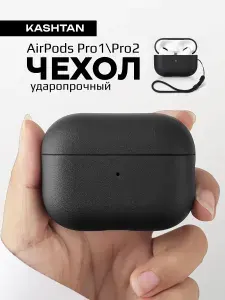 Чехол AirPods Pro и Pro2 Черный / Защитный чехол HardShell для Аирподс Про 2 Экокожа