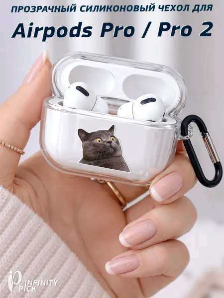 Infinity pick Чехол на AirPods Pro Pro 2 с принтом Котик в шоке