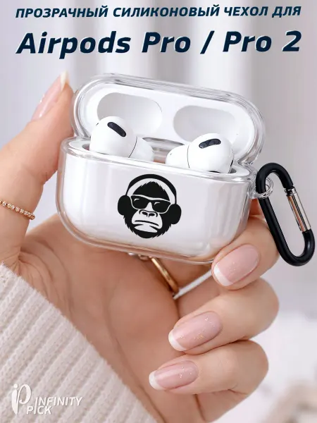 Infinity pick Чехол на AirPods Pro Pro 2 с принтом Обезьяна в наушниках