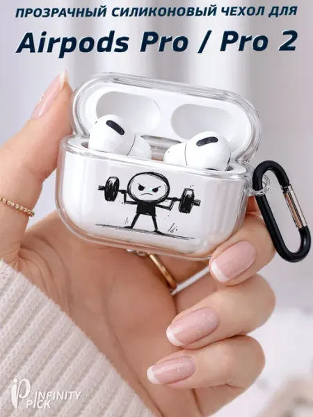 Infinity pick Чехол на AirPods Pro Pro 2 с принтом Штангист