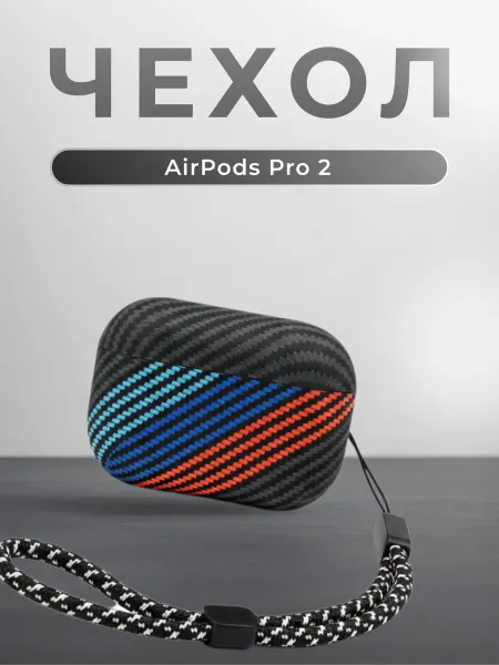 LUXO Чехол для Airpods Pro 2