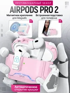 Чехол для наушников AirPods Pro 2 ( на Аирподс Про 2 ) MagSafe, с подставкой, с магнитным замком и карабином, розовый