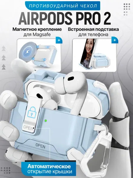 Чехол для AirPods Pro 2 с замком MagSafe