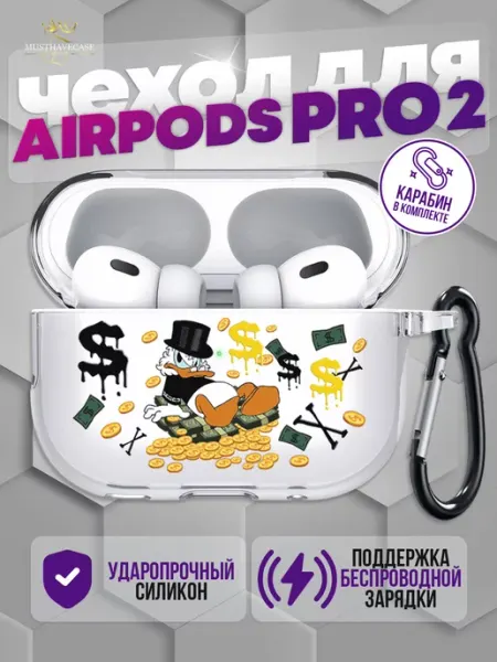 MustHaveCase Чехол на AirPods Pro 2 с принтом