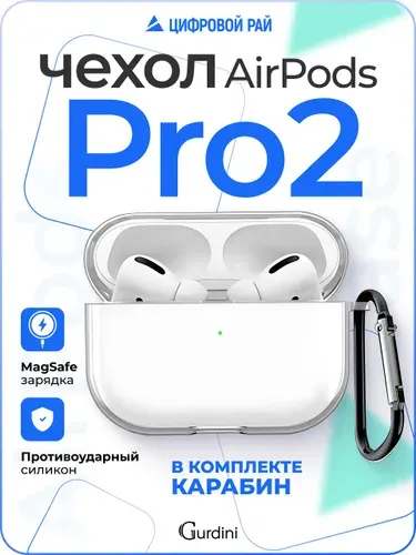 Чехол для наушников AirPods Pro 2 ( на Аирподс Про 2 ) пластик + текстиль с карабином, черный