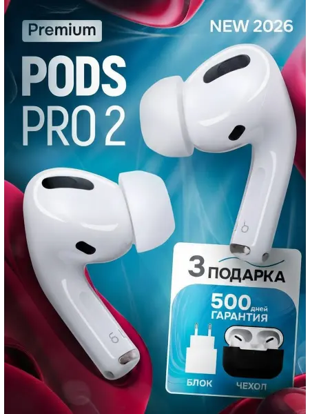 Наушники беспроводные с шумоподавлением копия AirPods Pro 2