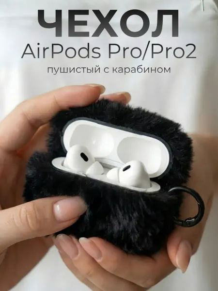 SUBOSAR Чехол для Airpods Pro 2 пушистый, розовый