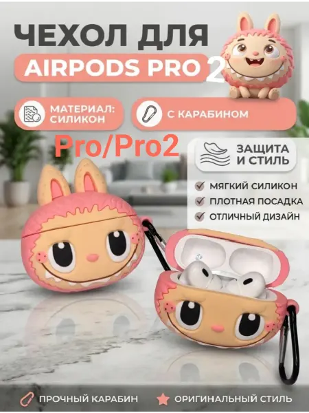 Sunrise_Yu Чехол для AirPods Pro 2 с карабином силиконовый