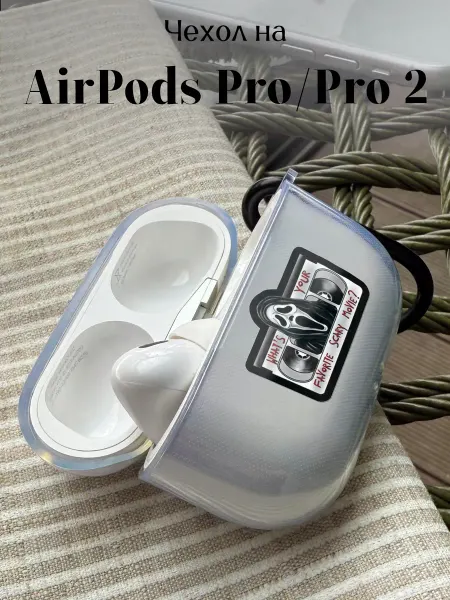 Be Unique Чехол на AirPods Pro и Pro 2 Крик