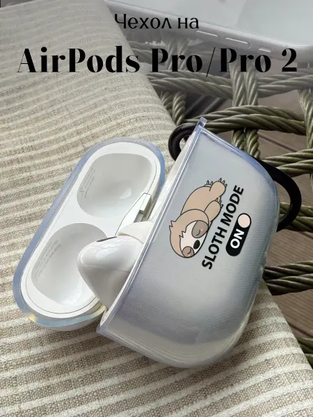 Be Unique Чехол на AirPods Pro и Pro 2 с принтом Ленивец