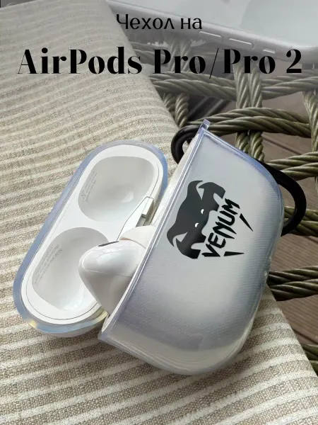 Be Unique Чехол на AirPods Pro и Pro 2 Venum