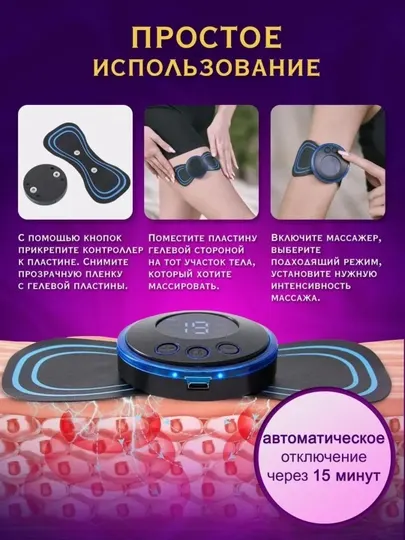 Электрический EMS массажер-бабочка, миостимуляция для расслабления и тонуса мышц