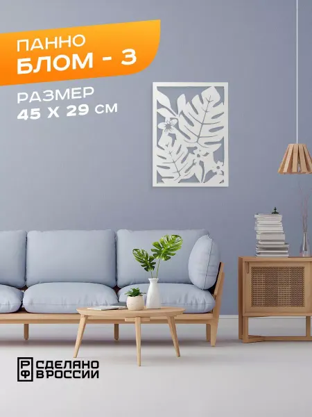 Flint Home Панно металлическое "Блом"