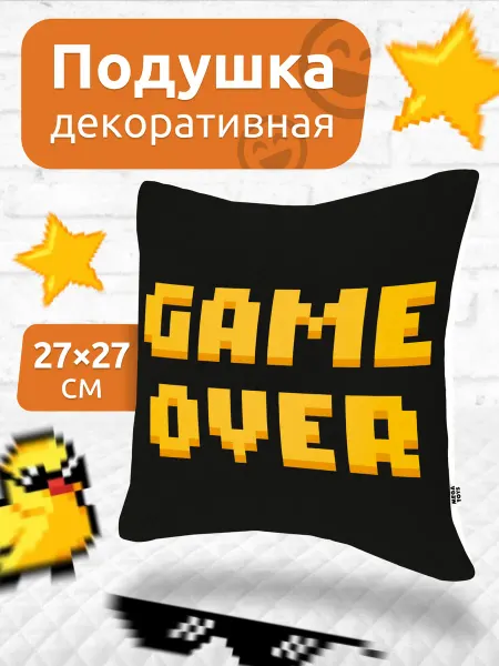 Мега Тойс Подушка декоративная на диван Game Over