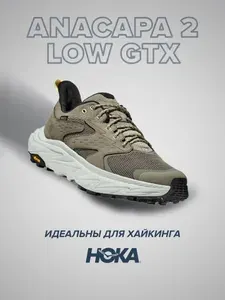 Кроссовки HOKA ONE ONE ANACAPA 2 LOW GTX