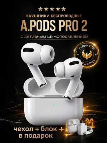 Наушники беспроводные A.Pods Pro 2 ANC TYPEC с шумоподавлением для телефона, с блоком и чехлом // чип JL7004D8 PREMIUM