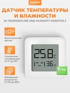 Датчик температуры и влажности Xiaomi Mijia Temperature and Humidity Monitor 2,термометр комнатный, гигрометр