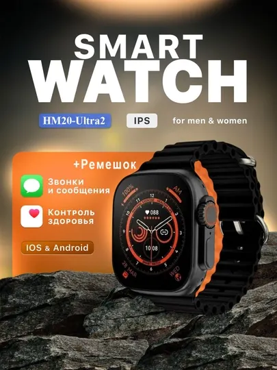 Умные часы Smart Watch T800 Ultra 2, Android и iOS