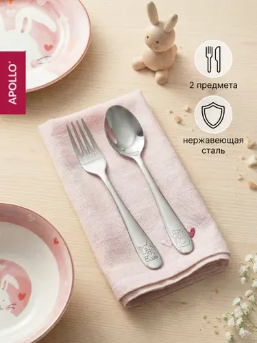 Детские столовые приборы APOLLO "Honey Bunny" 2 предмета