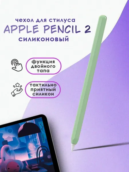 Dux Ducis Чехол для стилуса apple pencil 2